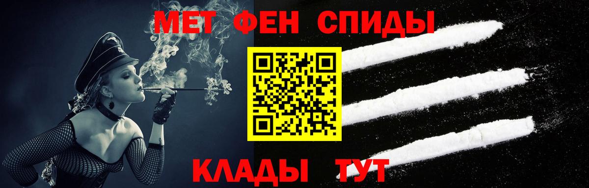 АМФЕТАМИН  Амфетамин Premium  Вход с VPN  Трёхгорный 