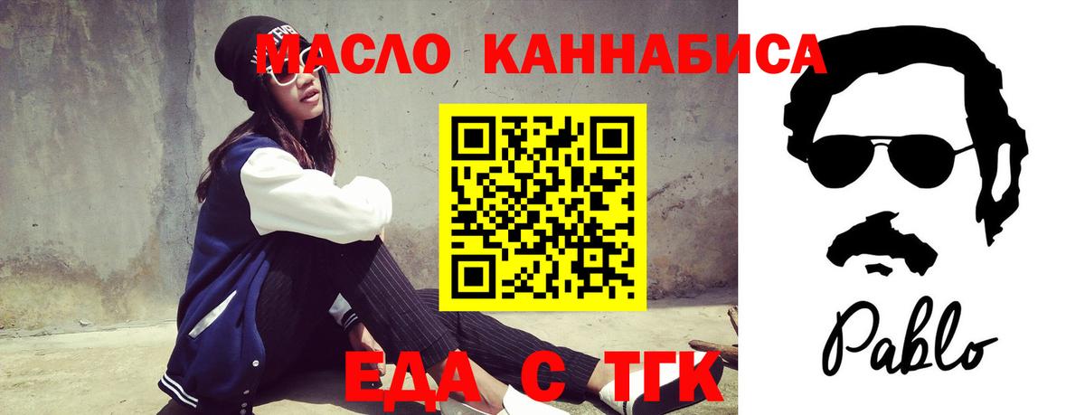 Cannafood марихуана  Вход с VPN  Трёхгорный 