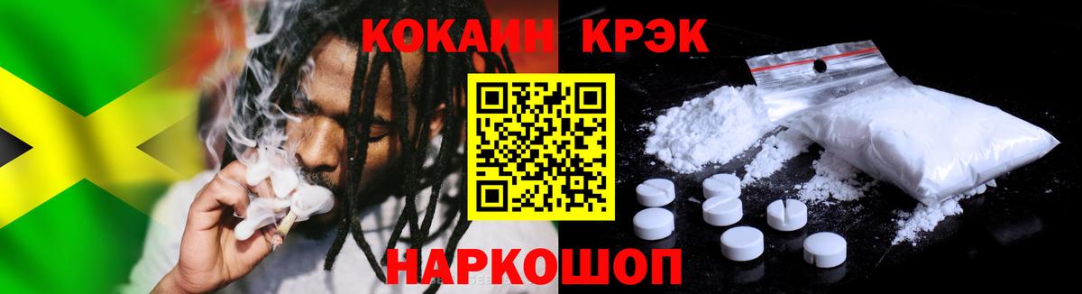 Cocaine Колумбийский  Вход с VPN  КОКАИН  Трёхгорный  COCAIN 98% 