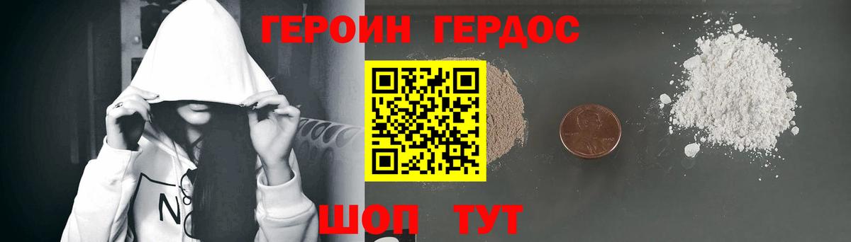 ГЕРОИН  Героин гречка  Вход с VPN  Трёхгорный 