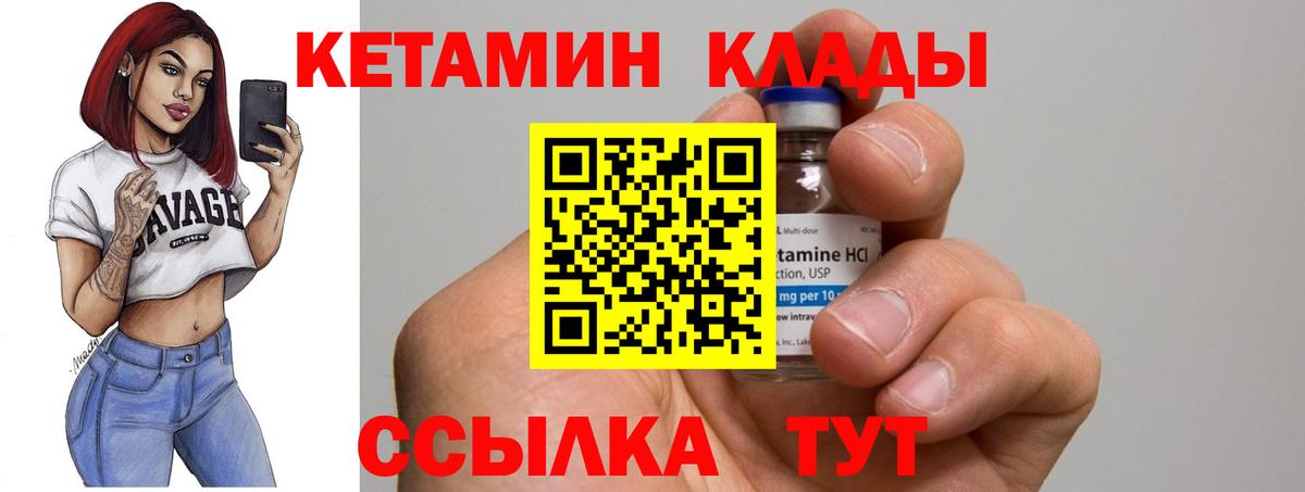 КЕТАМИН VHQ Трёхгорный