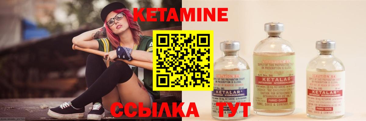 Кетамин ketamine  hydra рабочий сайт  Трёхгорный  Кетамин ketamine  дарк нет Telegram  Вход с VPN 