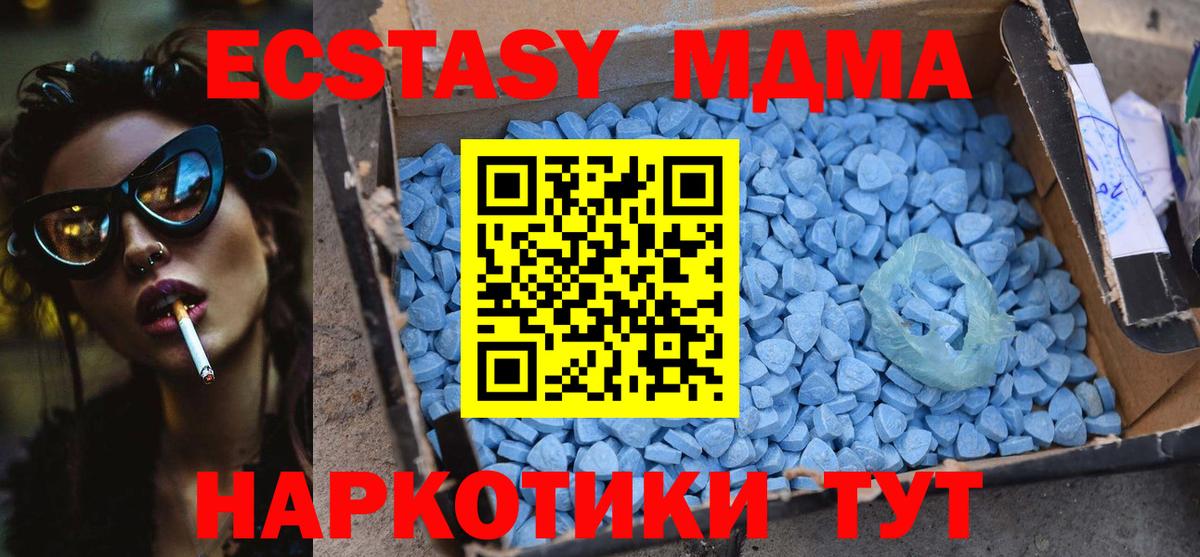 MDMA VHQ  МДМА  Трёхгорный  Вход с VPN 