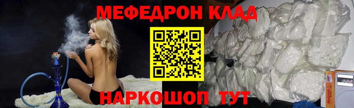 МЕФ Трёхгорный