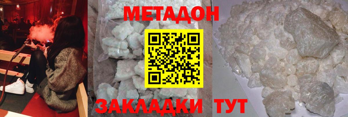 Трёхгорный  Метадон кристалл  Вход с VPN 