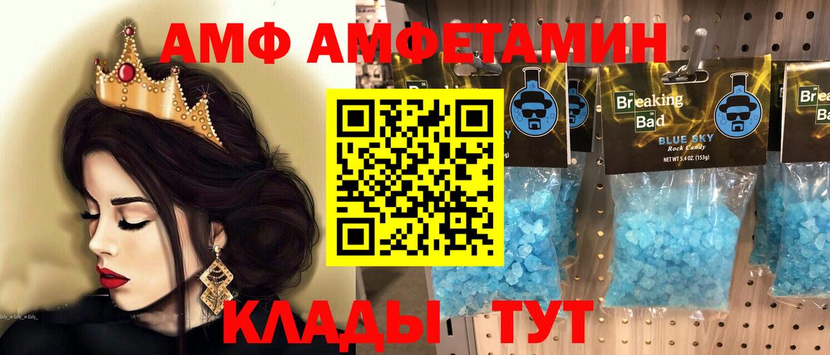 Метамфетамин кристалл Трёхгорный