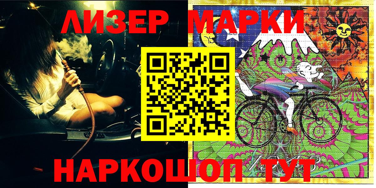 Наркотические марки 1,8мг Трёхгорный