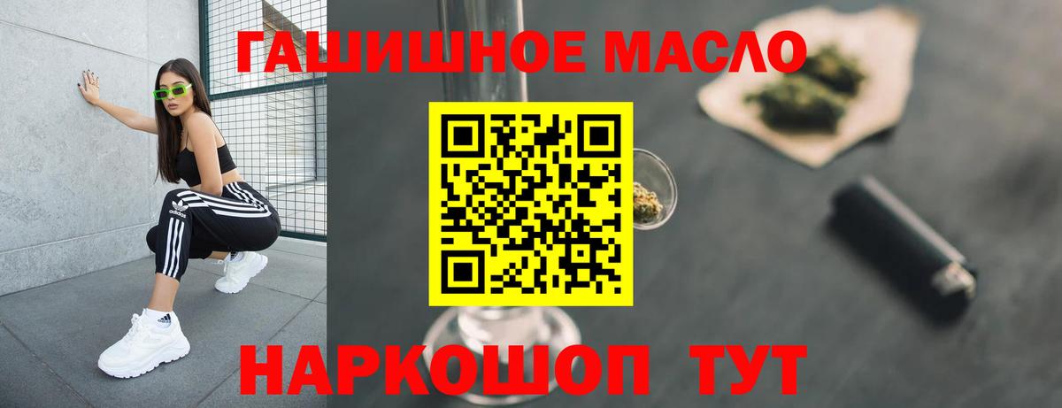 ТГК концентрат  Вход с VPN  Трёхгорный 