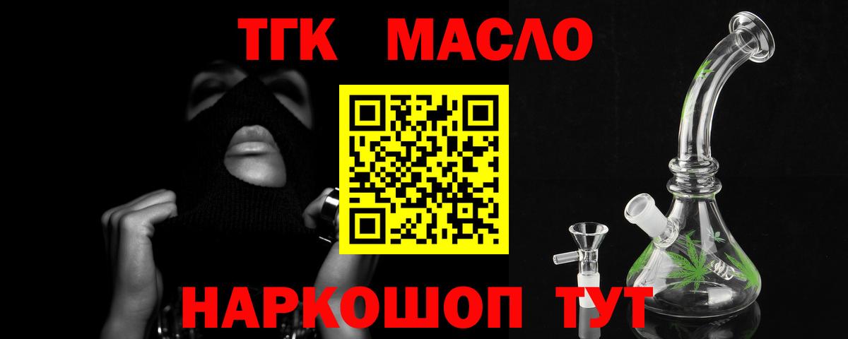 ТГК Wax Трёхгорный